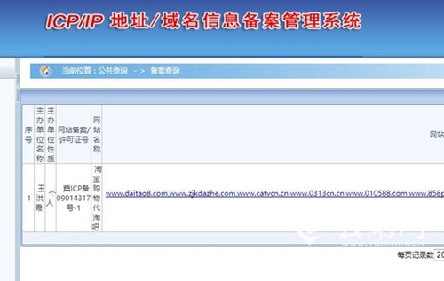 工信部网站上该网站的备案 工信部网站上该网站的备案
