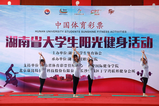 河南省：大学生阳光体育健身活动有体彩