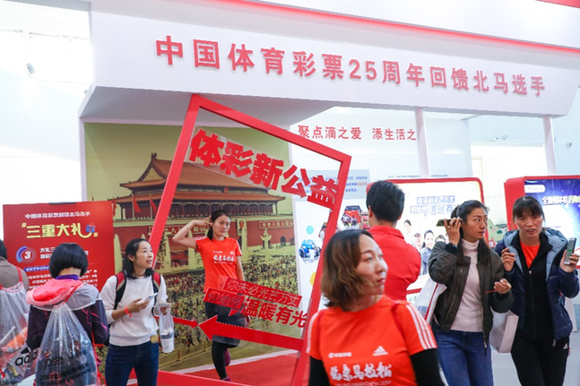2019北京马拉松博览会在中国国际展览中心新馆落下帷幕