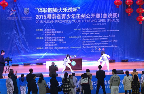 体彩超级大乐透杯”2015湖南省青少年击剑公开赛总决赛两个队员正在比赛