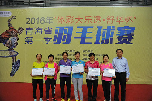 2016年“体彩大乐透·舒华杯”青海省第一季羽毛球赛获奖人员