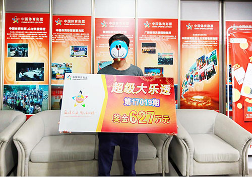 广西大乐透627万得主领奖 奖金留给儿子创业