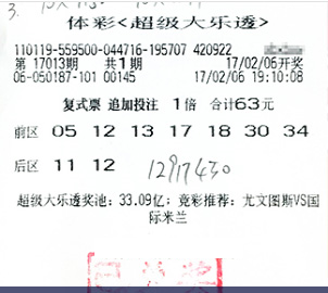 63元复式投注 京城“淡定哥”领走大乐透1600万