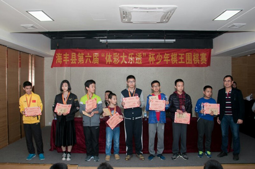 大乐透围棋赛获奖人员