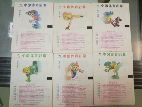 中国体彩彩票娱乐滑行6全，年代2006年
