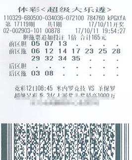 大乐透带来无比幸福 江苏无锡彩民领走1345万