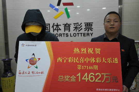 青海打工仔变千万富翁 大乐透1462万得主现身