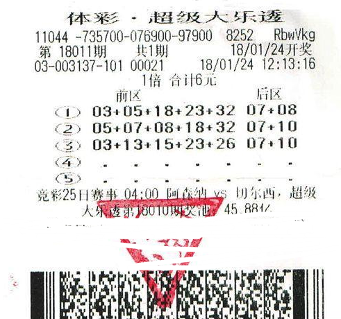 广东珠海铁粉喜领30万大乐透大奖