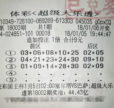 奖票扔掉后猛找！男子揽体彩大乐透1368万浑然不知