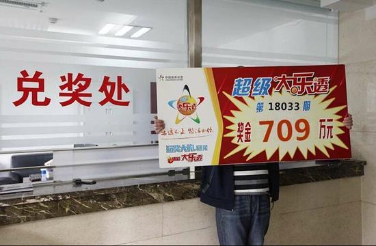 乌鲁木齐男子复式中大乐透709万 称要调整心态