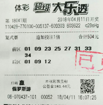 湖北襄阳大乐透2145万得主火速领奖 “中奖者”捐10万