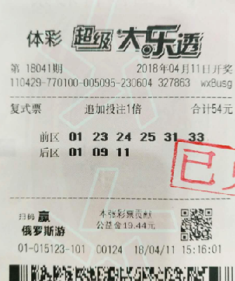 武汉彩民领70万乐透大奖 先给朋友发8万元大红包