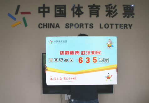 又是机选立功 湖北武汉彩民收获635万