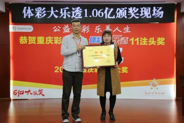 体彩中心副主任为体彩网点颁发荣誉奖牌及奖金