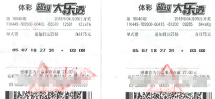 体彩大乐透险爆4亿巨奖！珠海男子50倍揽565万却称不遗憾