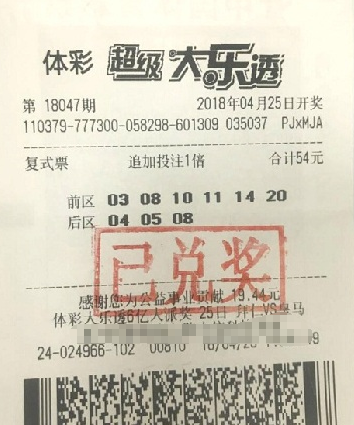 一次“神来之笔” 山东老彩民领走大乐透2107万
