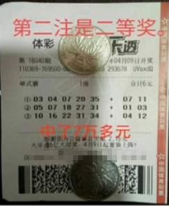 追号一年 江西彩民喜中大乐透二等奖7万余元