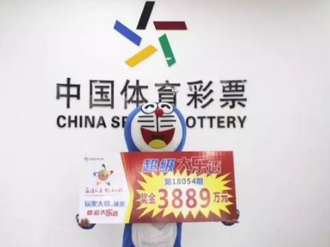 广东女彩民守号3年10元揽体彩3889万：继续打工