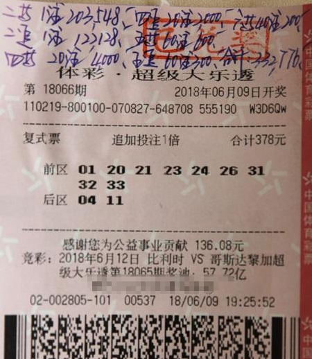 大连男子复式9+2投注斩获大奖 买彩刚半年即中奖