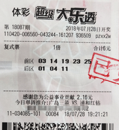 看朋友圈才发现中奖 湖北女彩民惊获大乐透1037万