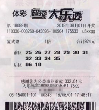 浙江生意人924元投注中大乐透1010万 钱存银行先不花