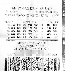 湖南怀化彩民喜领体彩大乐透1594万元大奖