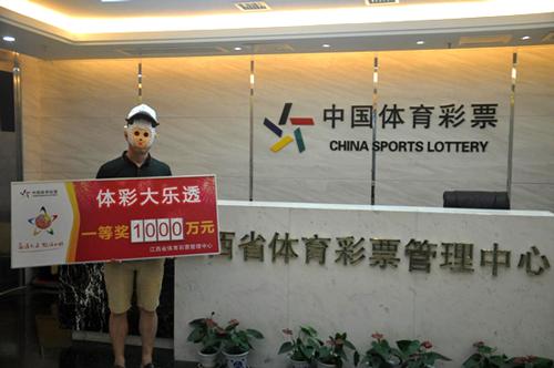 江西男子2元单式击中1000万：留个念想 碰碰运气