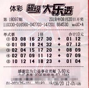 第二次买大乐透就中1000万 浙江得主称号码是机选