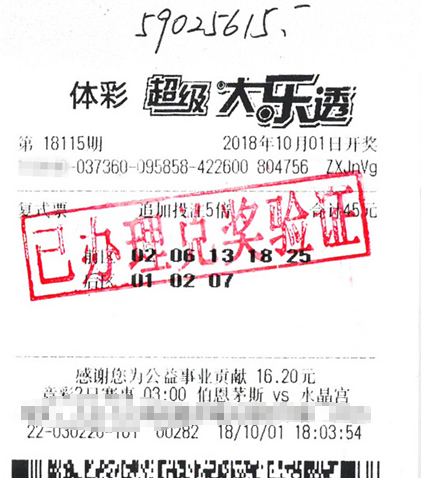 心真大！广东淡定大叔得知中大乐透5902万安心睡觉