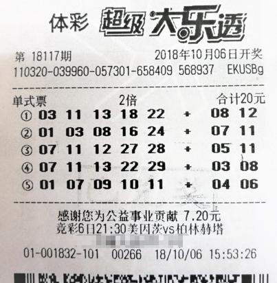 江苏大叔2倍倍投中大乐透1349万：正好领奖买房