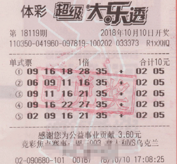 厦门女子10元喜中大乐透838万 先安定情绪上了一天班