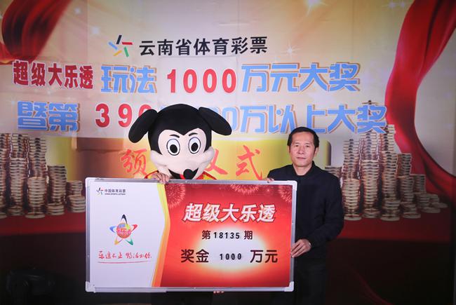 10元机选票中大乐透1000万 云南得主:我也没想到能中