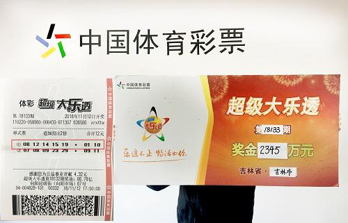 小伙中体彩大乐透2345万 领奖现场许愿：我想娶媳妇！