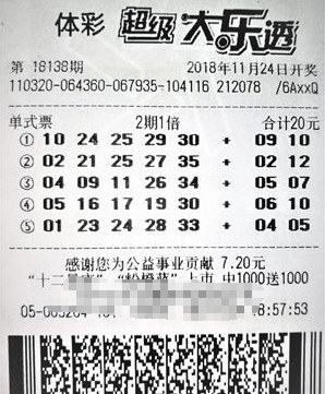 苏州女彩民揽大乐透1千万开心兑 起初以为只中5元