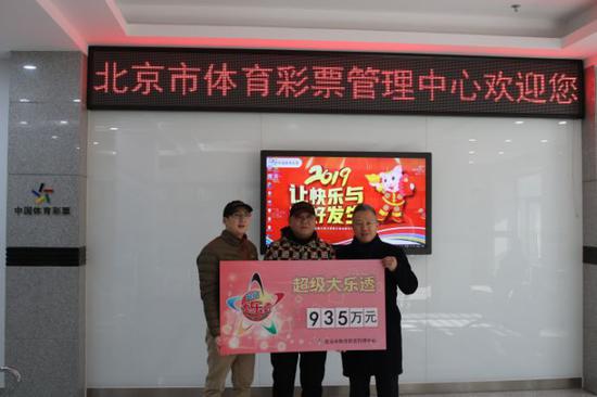 北京16人合买中大乐透935万 代表露脸领奖
