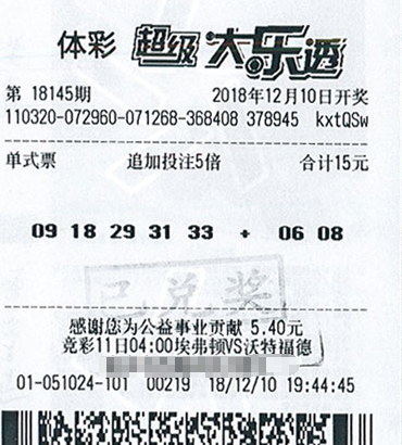 二等奖也可过百万！南京彩民获大乐透124万大奖