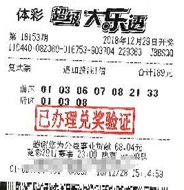 广州男子守号10年中大乐透1648万 笑称依然不够花