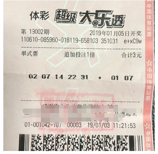 3元追加票擒获体彩大乐透1600万