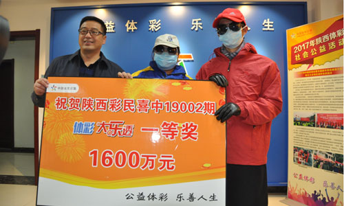 幸运揽获体彩大乐透第19002期1600万元一等奖的陕西西安王先生