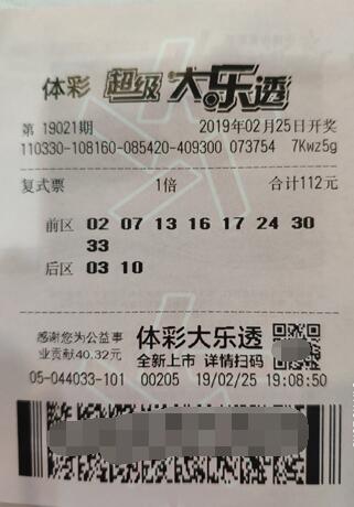 口误出错票 浙江湖州购彩者歪打正着中大乐透43万
