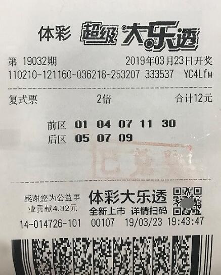 都挺好!辽宁葫芦岛购彩者喜提大乐透“超级二等奖”