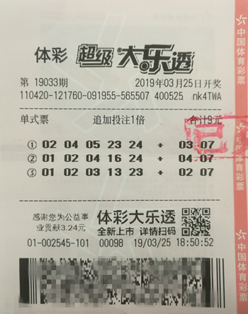 武汉90后美女喜中大乐透二等奖241万元