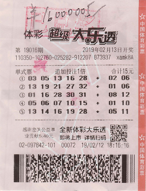 厦门温州两地开花 大乐透千万奖不停歇!