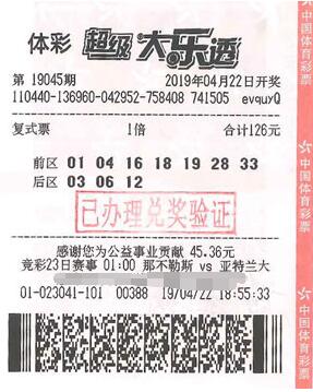 广东省广州两中年男子相继领大乐透大奖