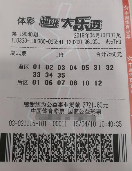 跟着“感觉”走 浙江温州购彩者中大乐透360万元