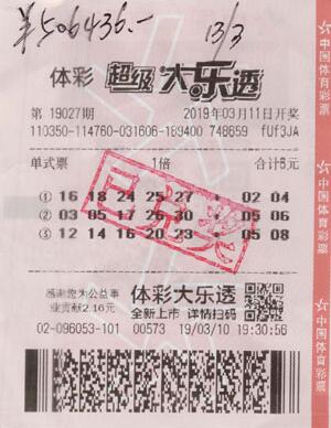 福建厦门85后女购彩者机选揽大乐透50万二等奖