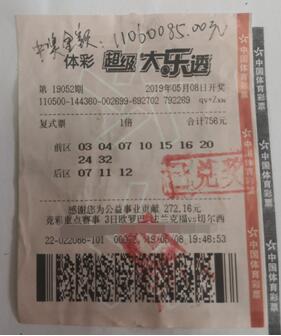 重庆彩民选号相当随意 18人乘大巴车领大乐透大奖1106万