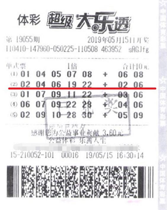5注10元单式 河南信阳购彩者中大乐透1000万