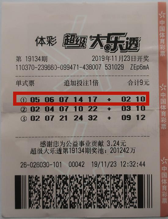 山东小伙守号擒大乐透二等奖74万 奖金交给妻子保管