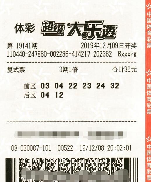 广东老彩民守号10年终揽大乐透65万：奖金暂未规划